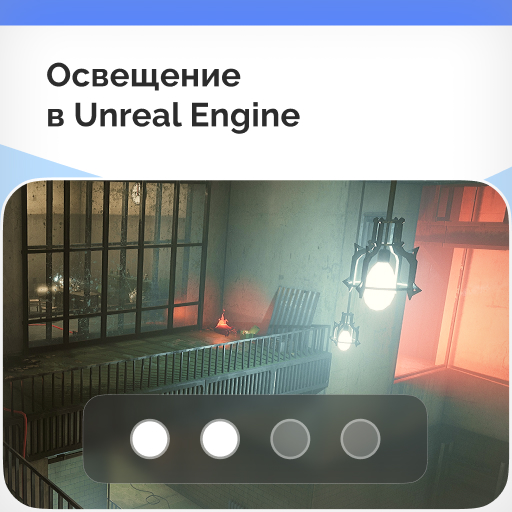 Lightning_Unreal_VIEW Lightning Unreal VIEW