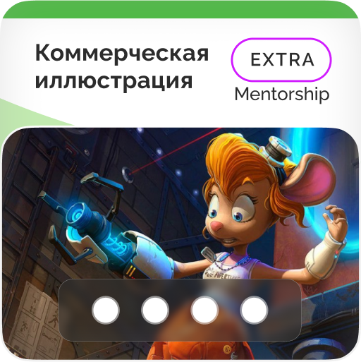 Коммер.-иллюстр._EXTRA Коммер. иллюстр. EXTRA